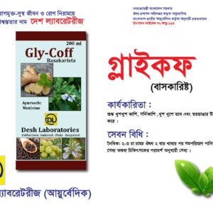 Gly-Coff