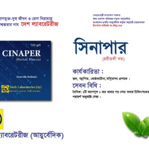 Cinaper