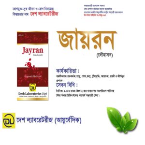 Jayran